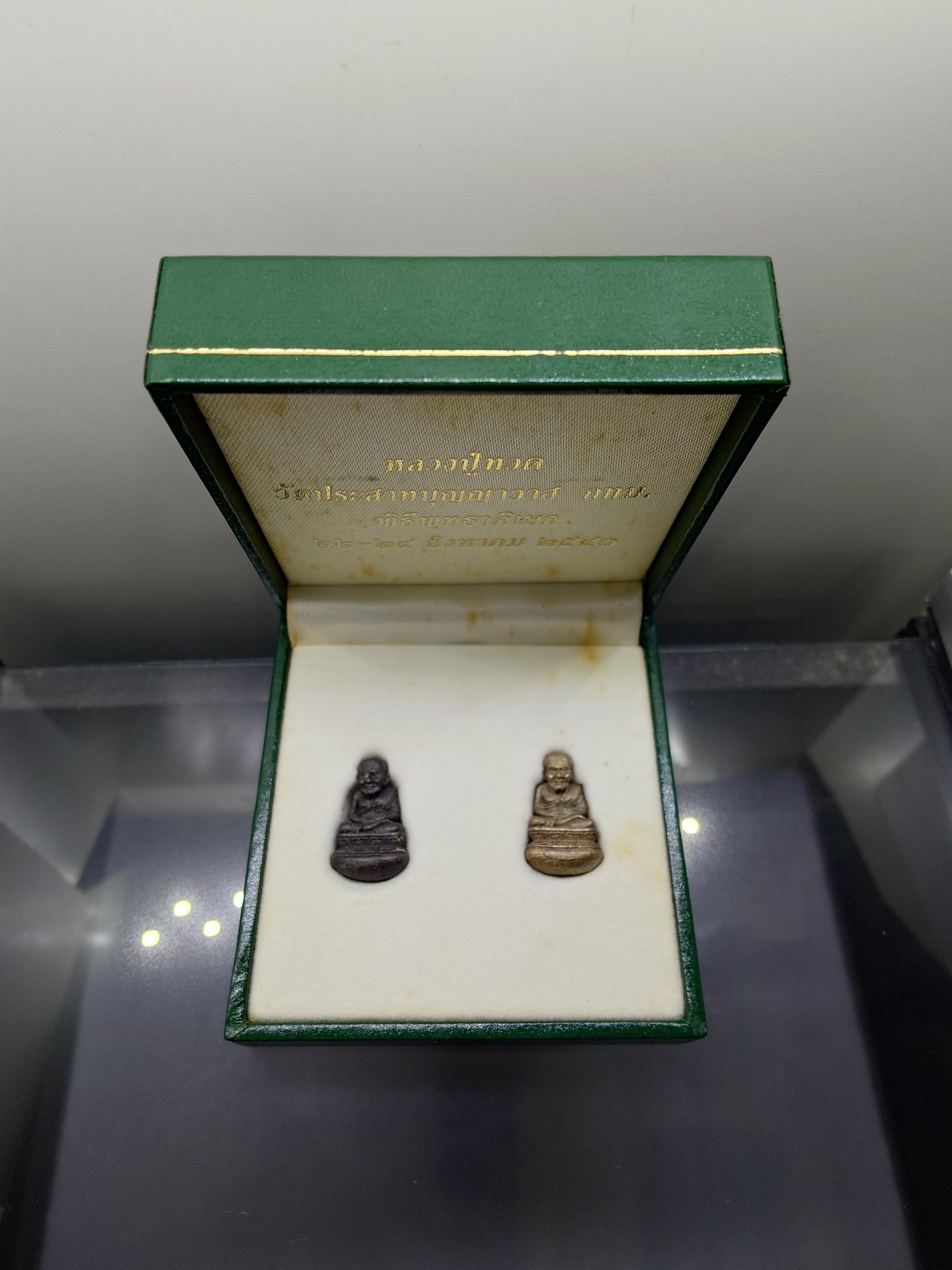 หลวงปู่ทวด รูปหล่อโบราณ พิมพ์เบ้าทุบ เล็ก รุ่นแรก เนื้อเงิน-นวะ พิธีพุทธาภิเษก วัดประสาทบุญญาวาส กทม. ปี2540 พร้อมกล่องเดิม