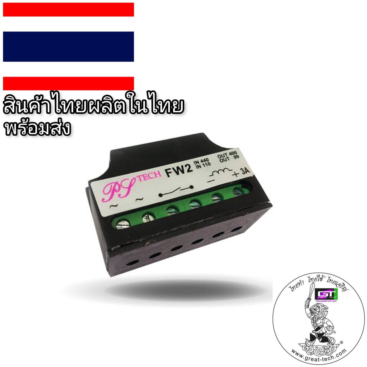 #FW2-3A#เบรคเรคติไฟเออร์#รับซ่อมคอยล์เบรกไฟฟ้า&จำหน่ายเบรกไฟฟ้าและRectifier #BRAKE RECTIFIER#rectifier#เรคติไฟเออร์