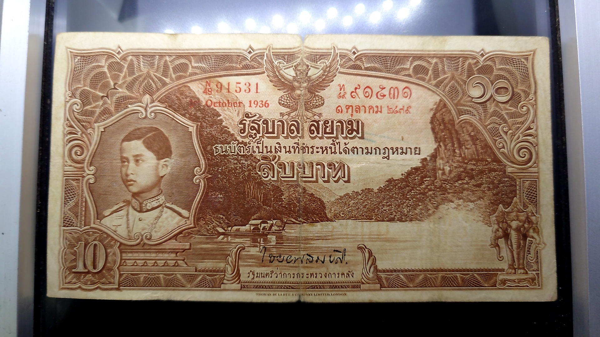 ธนบัตร 10 บาท จัมโบ้ แบบ 3 รุ่น 2 สมัย ร.8 รัชกาลที่8 พ.ศ.2477-2478 สภาพผ่านใช้ มีปริขอบ มีรอยดินสอ