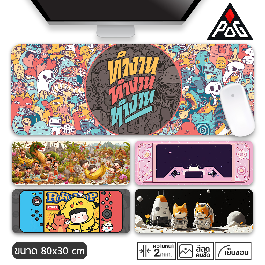 แผ่นรองเมาส์ Desk Mat Gaming Mousepad แผ่นใหญ่ ขนาด 80x30 cm แผ่นรองเมาส์เกมมิ่ง ( แผ่นรองเม้าส์ )