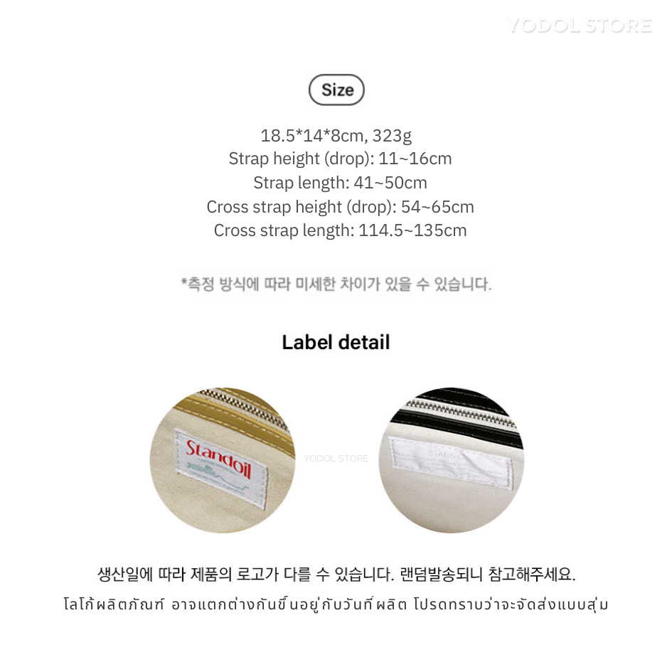 STAND OIL *Exclusive* Ditto Tote Bag 2Colors / สแตนด์ ออย