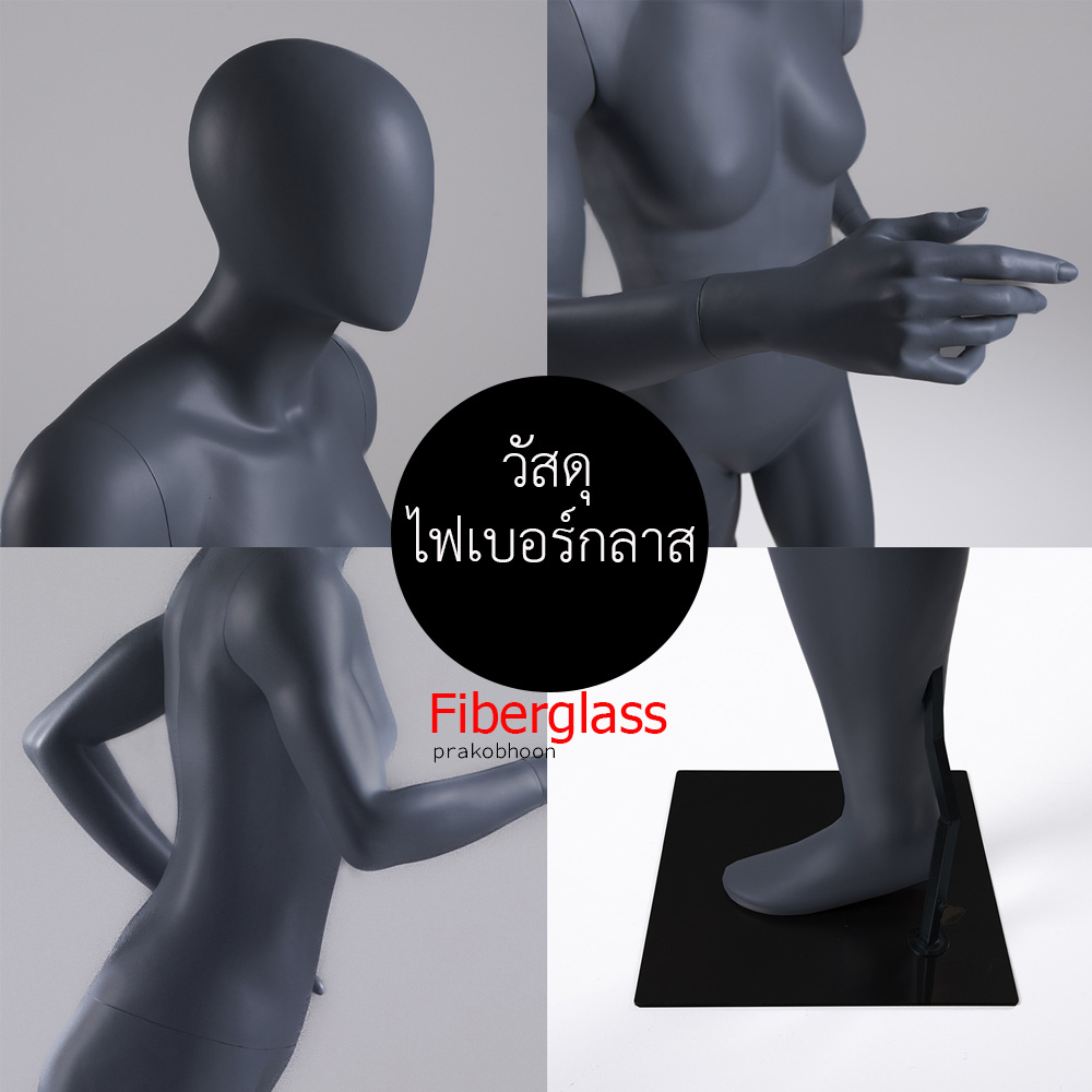 หุ่นโชว์ท่าวิ่งไฟเบอร์กลาส (พรีออเดอร์)