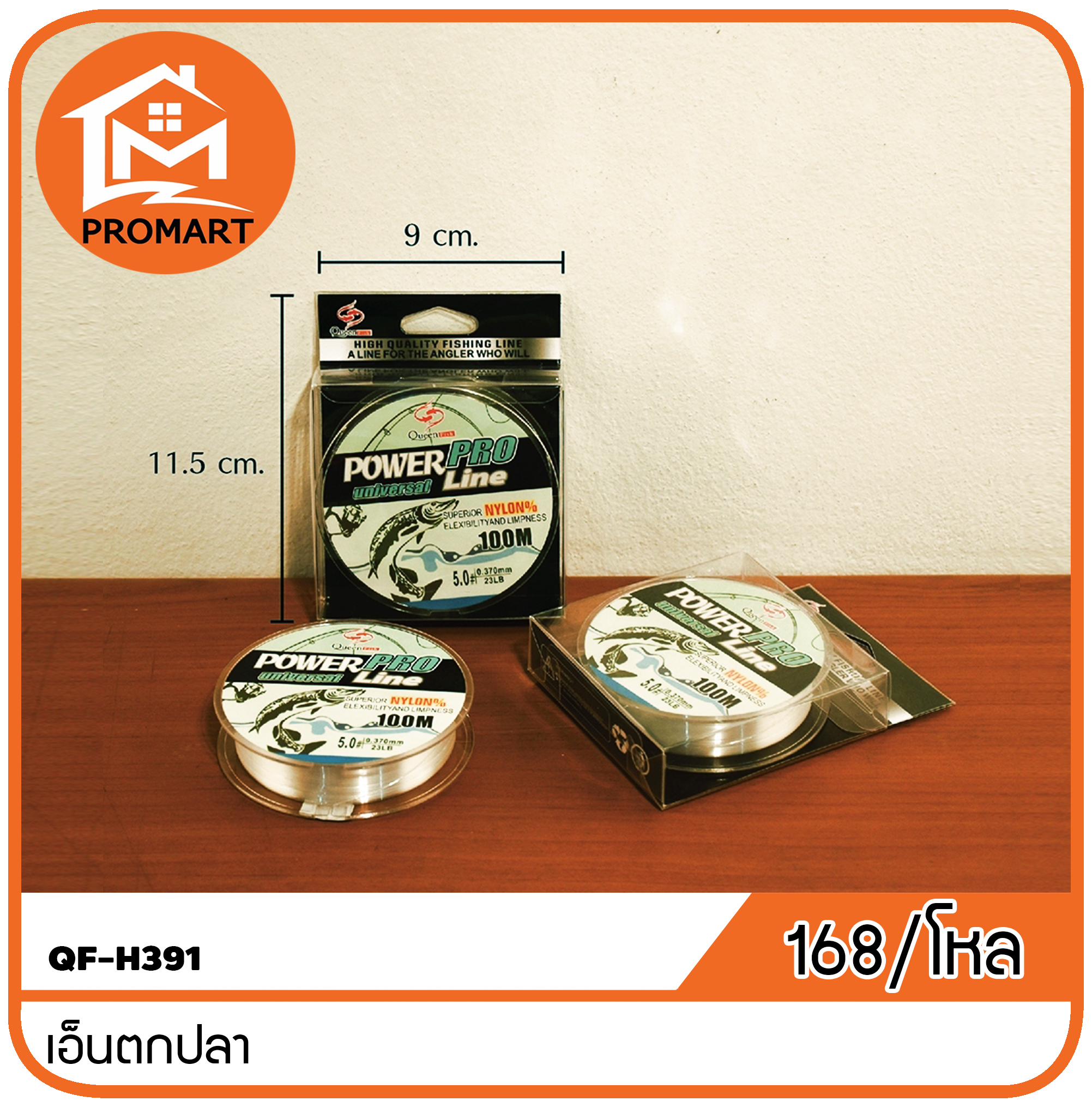 QF8-H391 เอ็นตกปลา