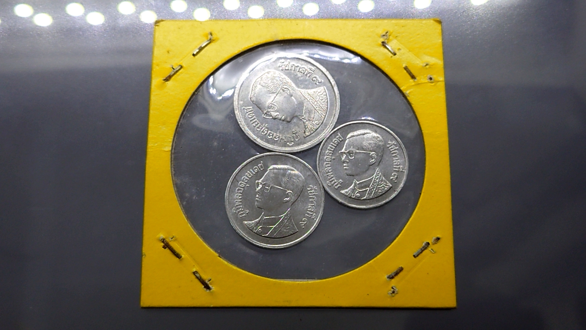 เหรียญสตางค์ รัชกาลที่9 ครบชุด 1-5-10 สต. เนื้ออลูมีเนียม ร.9 ปี พ.ศ.2536