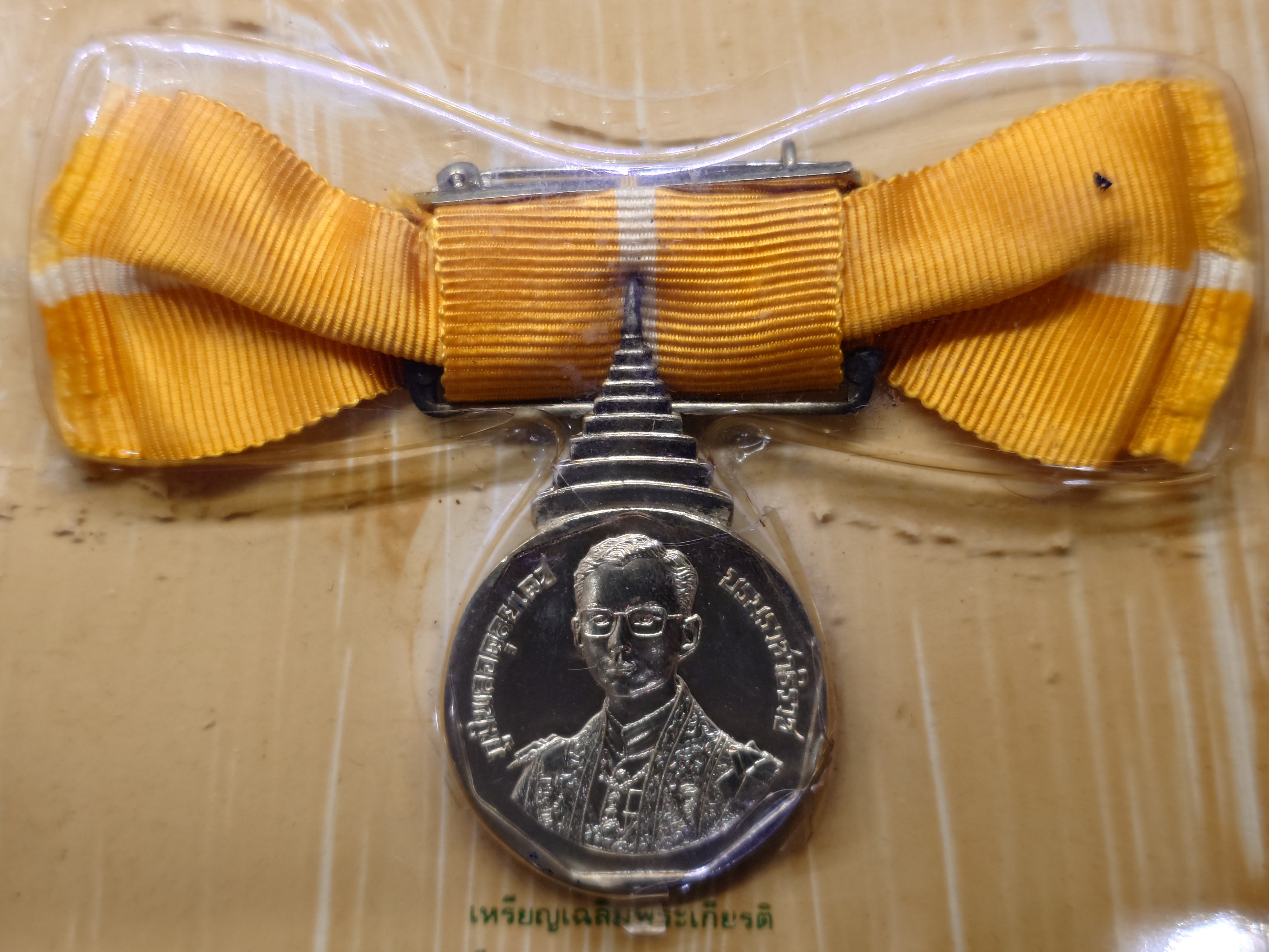 เหรียญที่ระลึกประดับแพรแถบ เนื้อเงิน วาระรัชมังคลาภิเษก รัชกาลที่ 9 (ร9) หายาก สร้างน้อย ปี2531 แบบผู้หญิง