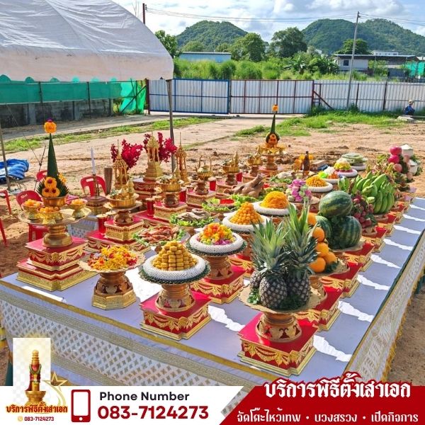 รีวิวตั้งเสาเอกขอนแก่น