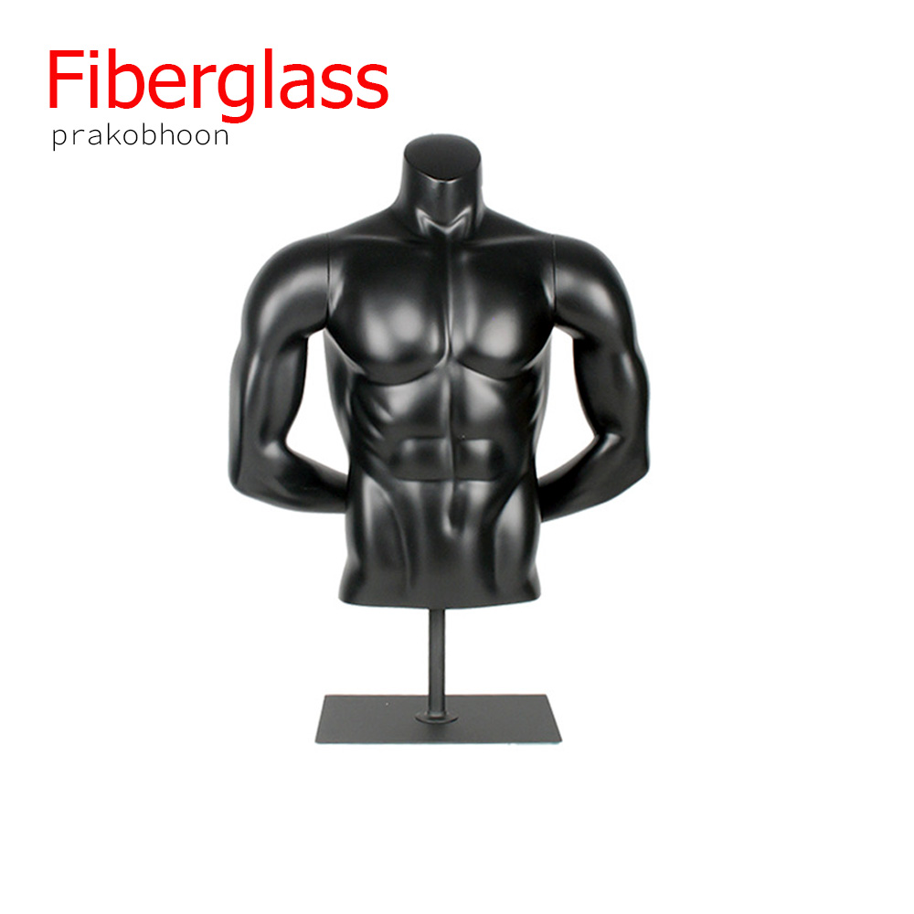 หุ่นโชว์เสื้อผ้าครึ่งท่อนบนไฟเบอร์กลาส (พรีออเดอร์)