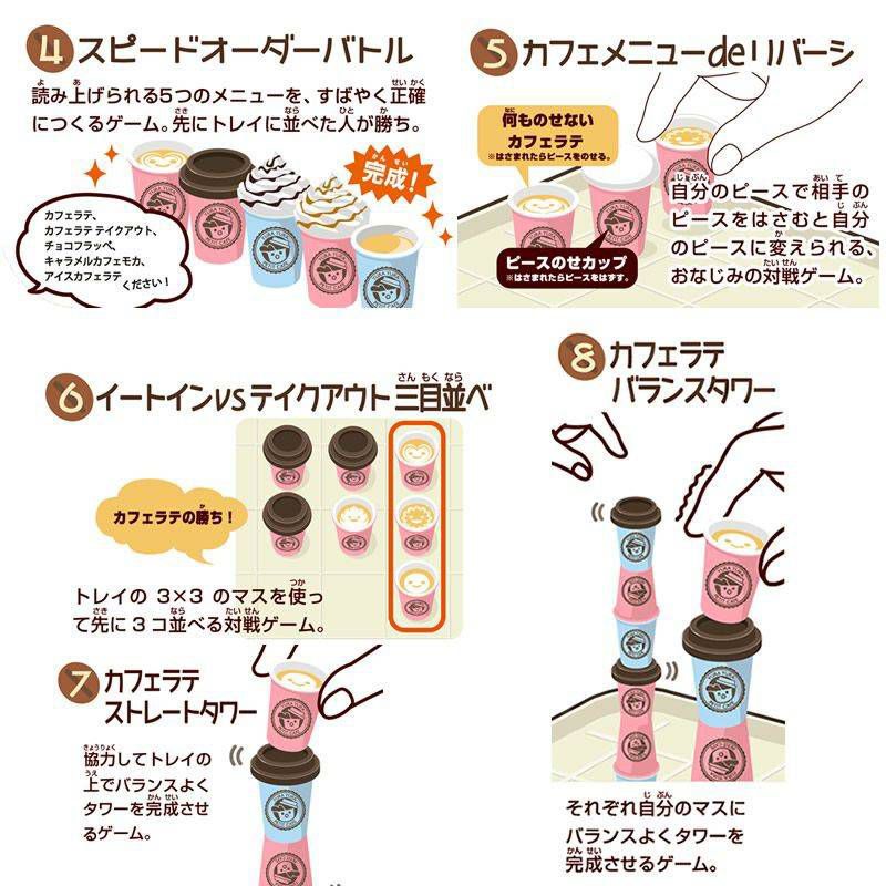 Yura Yura Petit Cafe ของเล่น balance game นำเข้าญี่ปุ่น