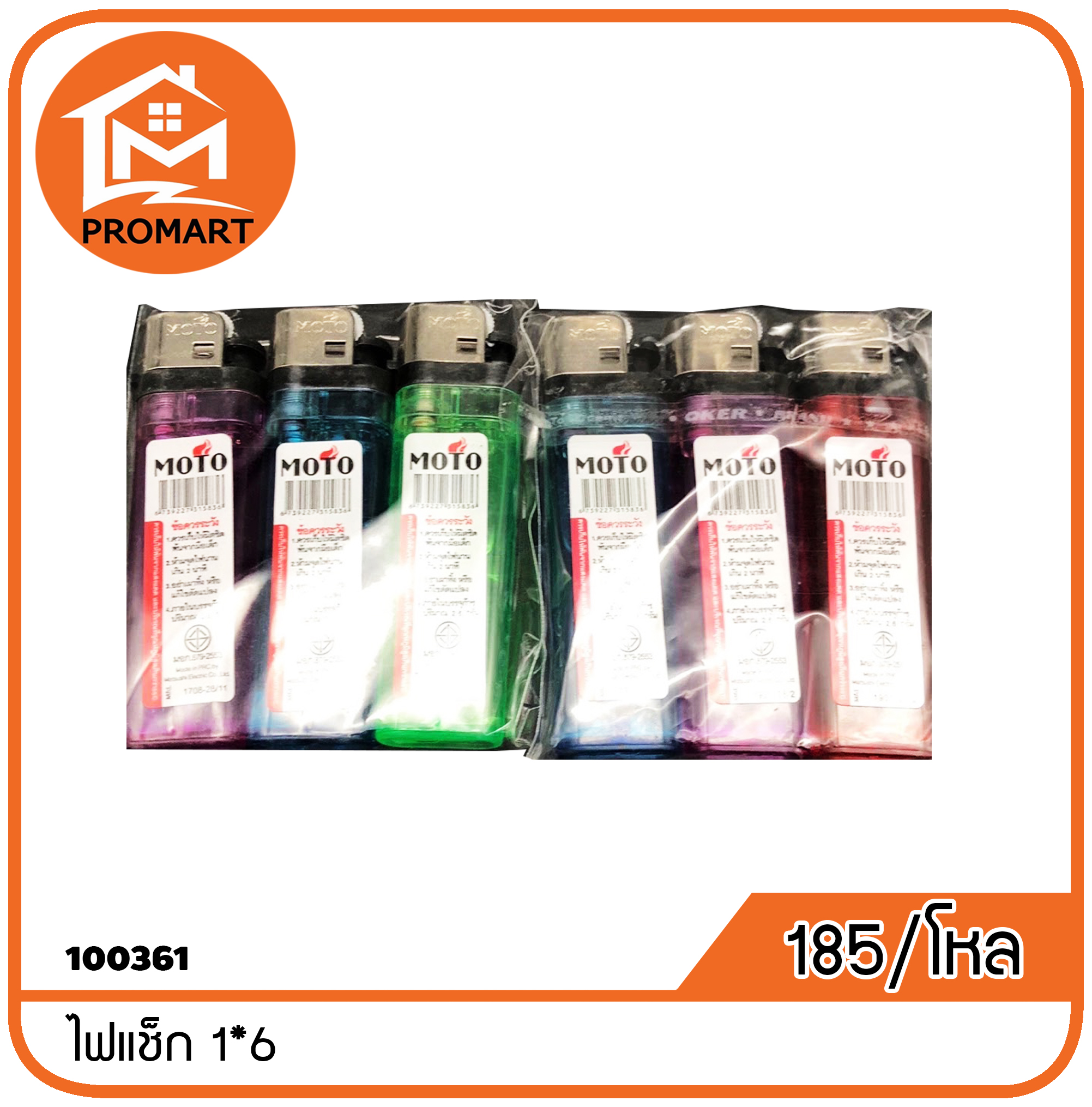 100361 ไฟแช็ก 1*6