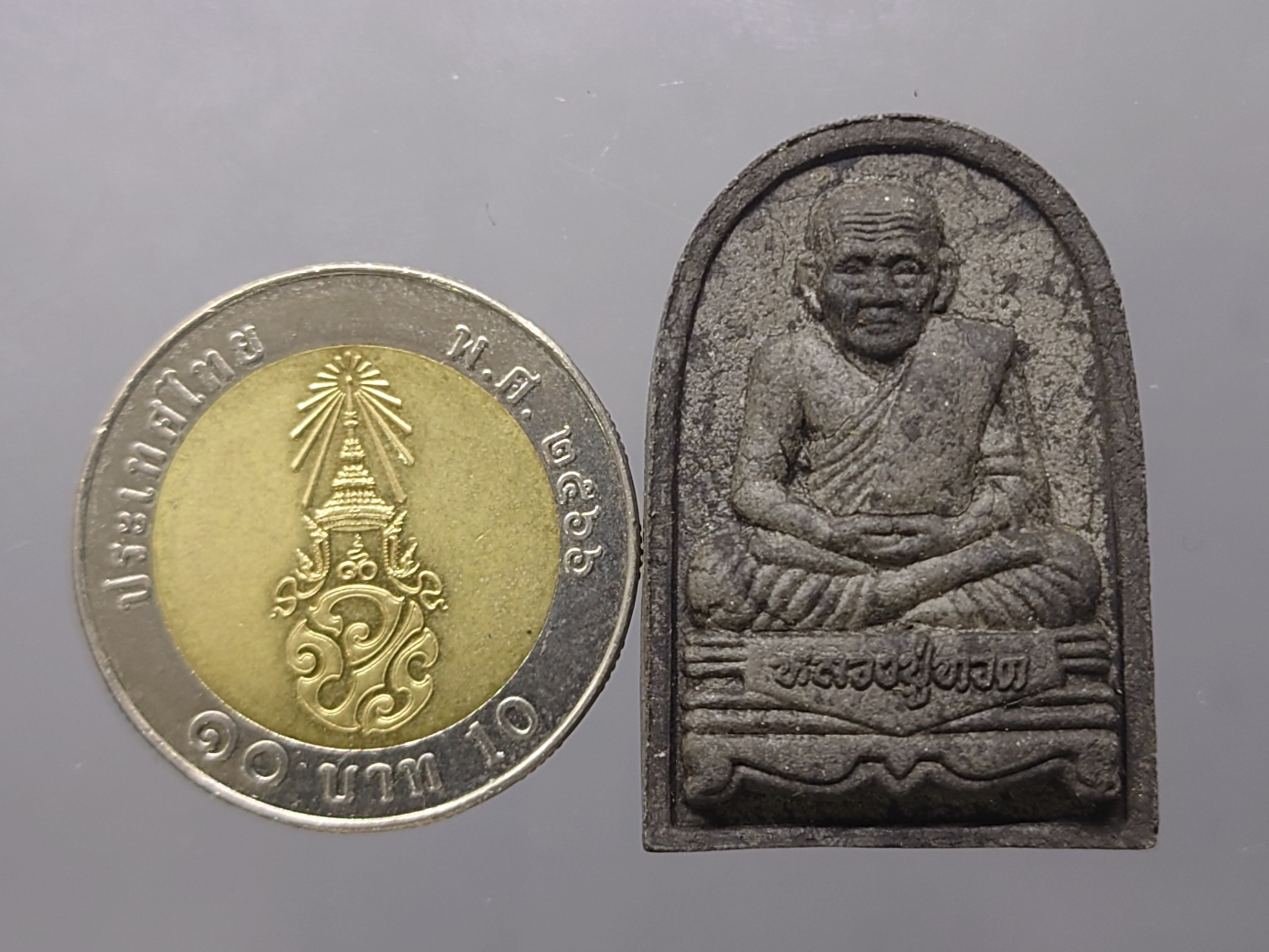 หลวงปู่ทวด ภ.ป.ร. เนื้อว่าน พิมพ์กลีบขนุน (พิมพ์พระรอด) พิธีพุทธาภิเษก ณ พระอุโบสถ วัดพระศรีรัตนศาสดาราม พ.ศ.2547