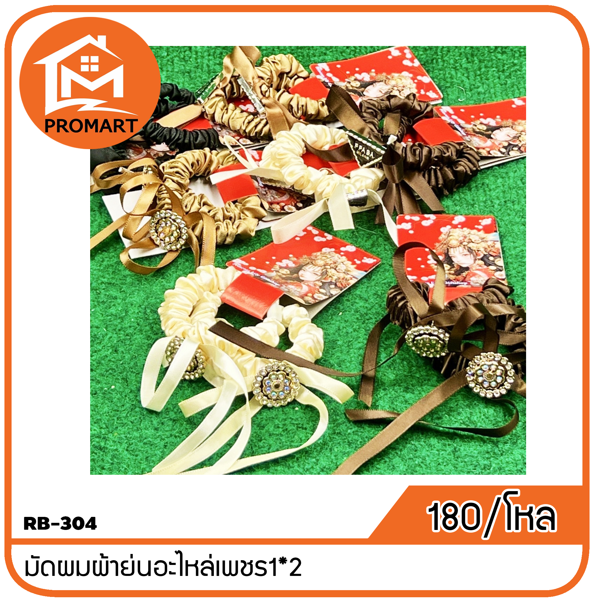 RB-304 มัดผมผ้าย่นอะไหล่เพชร1*2