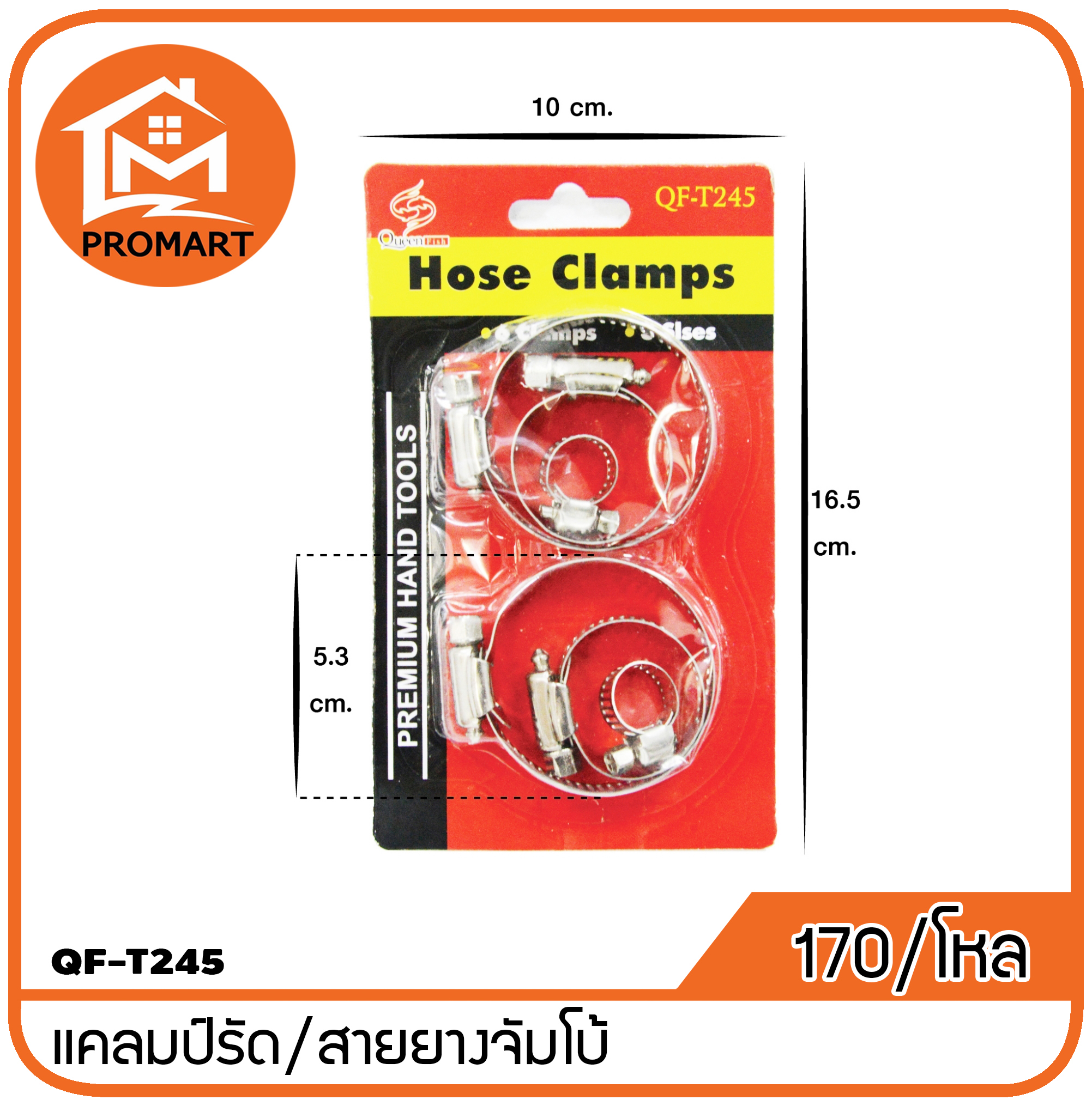 QF3-T245 แคลมป์รัด/สายยางจัมโบ้ แผง6 ชิ้น