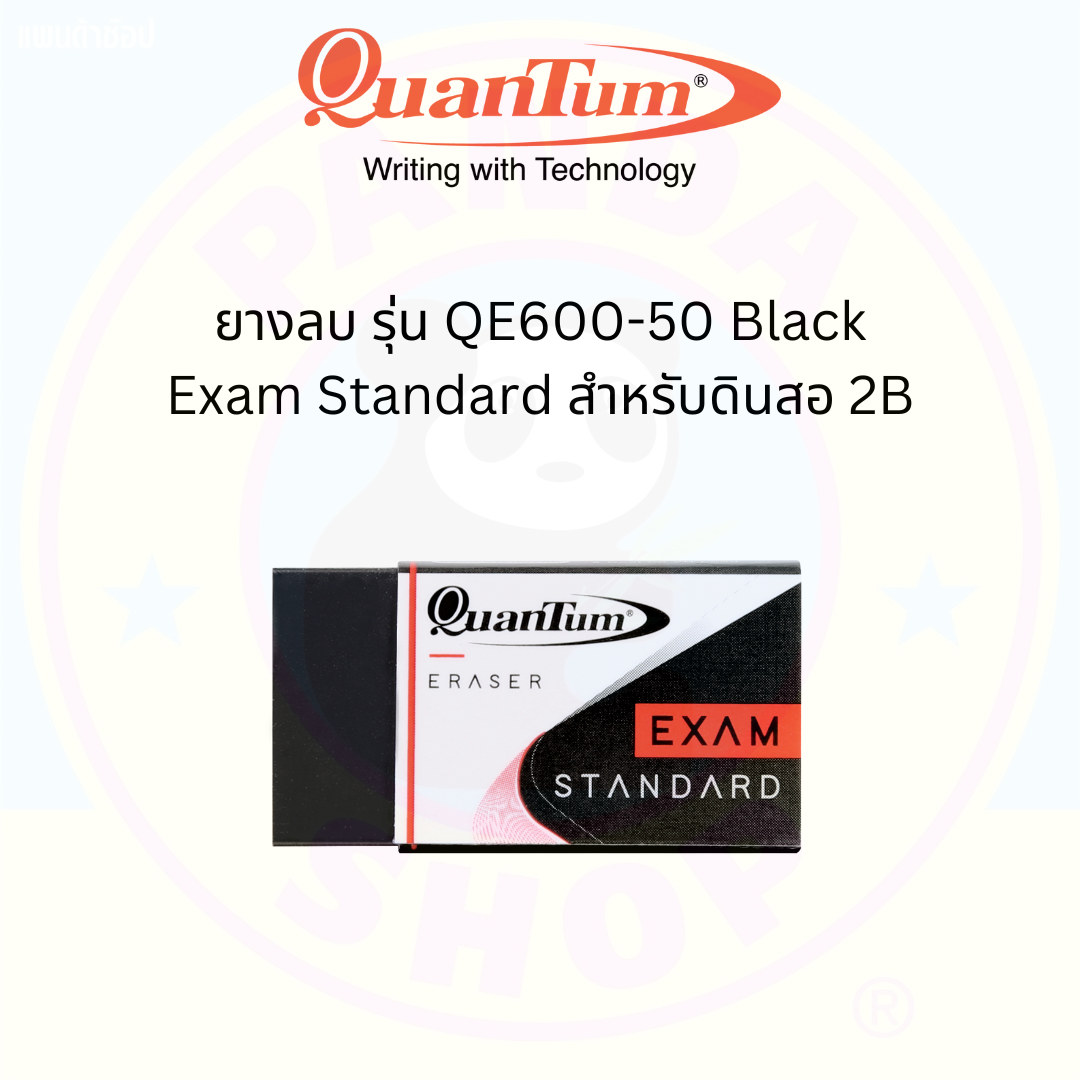 Quantum ยางลบ Exam Standard QE 600-50 Black