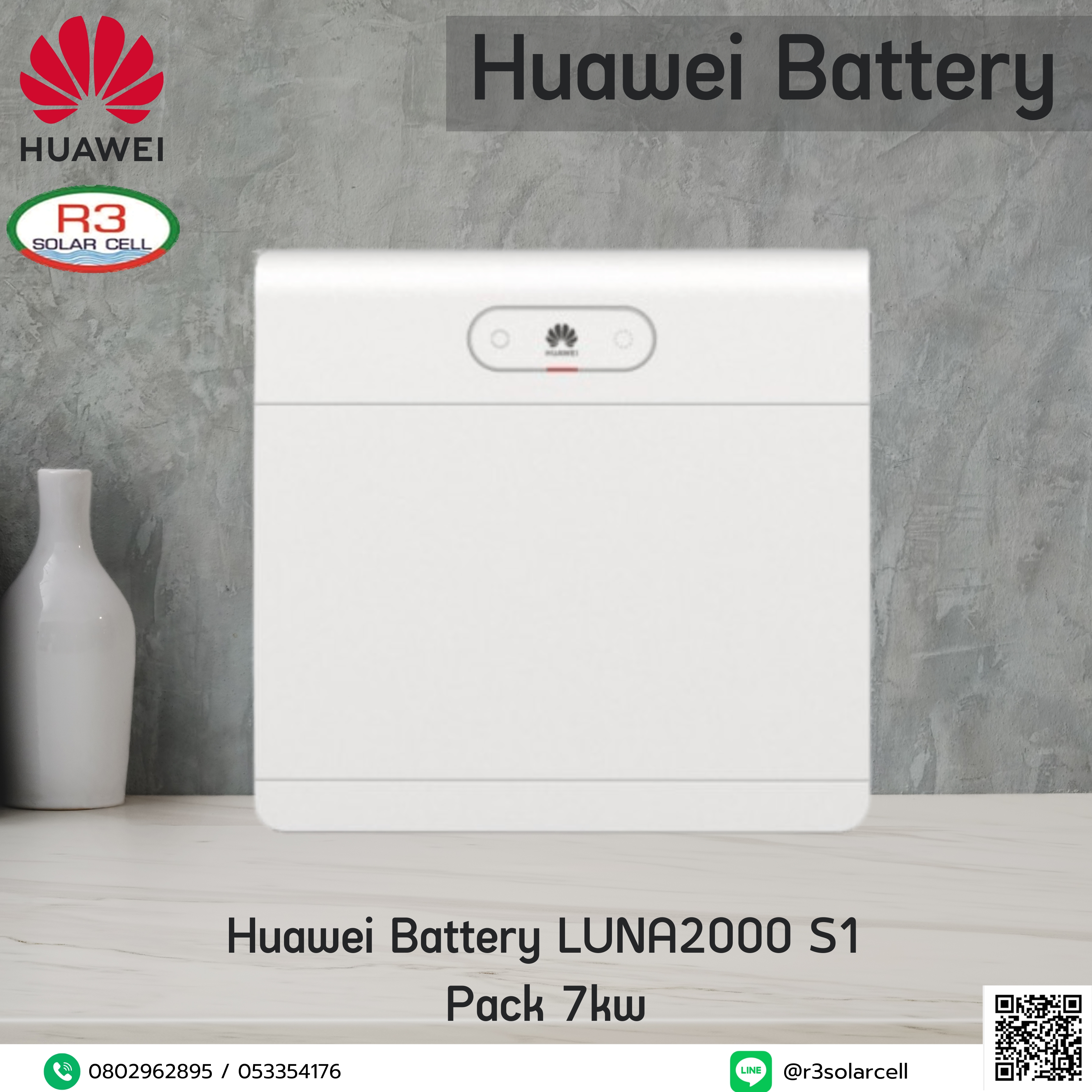 Huawei Battery Power LUNA S1 7 kWh