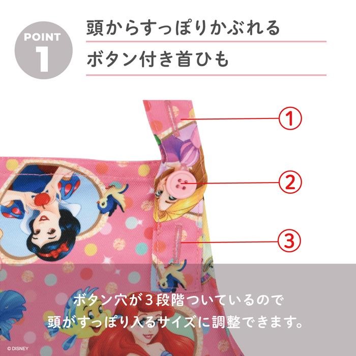 Children's Apron Disney ผ้ากันเปื้อนลายการ์ตูนดิสนีย์ สำหรับเด็กสูง 90 - 120 ซม. - Yaxel