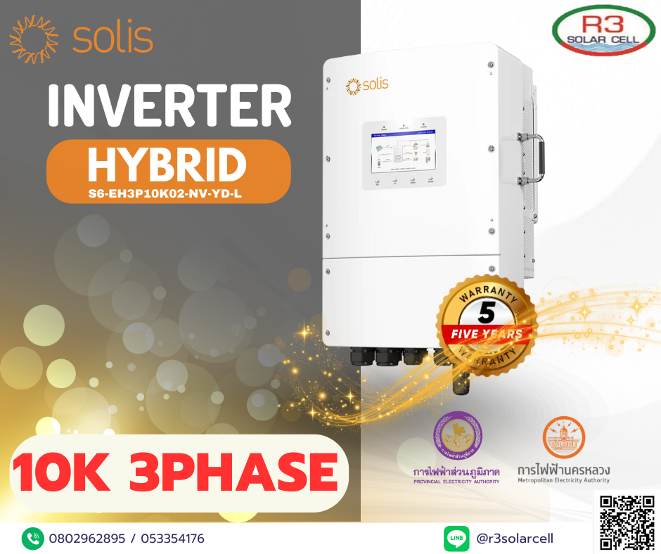 Inverter Hybrid Solis รุ่น S6-EH3P10K02-NV-YD-L ขนาด 10kW 3Phase + CT(ประกัน5ปี)
