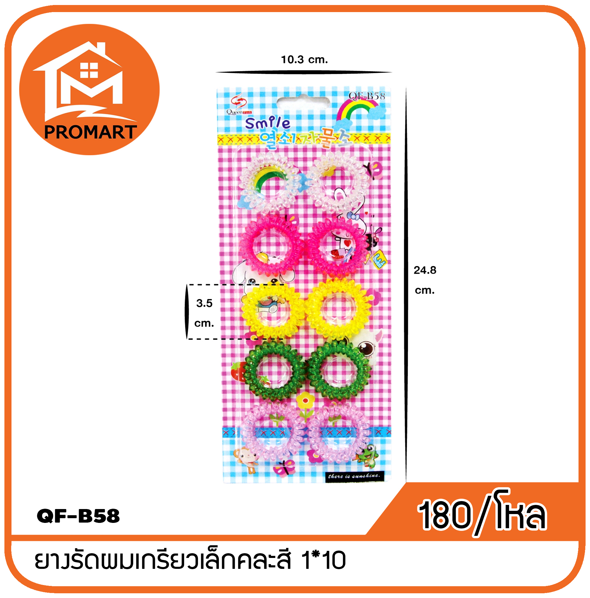 QF6-B58 ยางรัดผมเกรียวเล็กคละสี 1*10