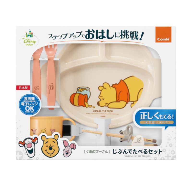 Combi - Winnie the Pooh self-eating set, 5 pcs ชุดทานอาหารเด็ก สำหรับเด็กทานอาหารได้ด้วยตัวเอง