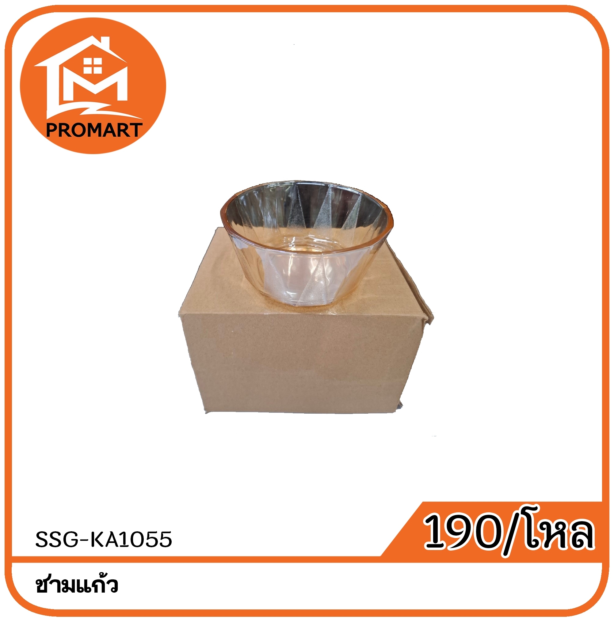SSG1-KA1055 ชามแก้ว 11.5*6 ซม.
