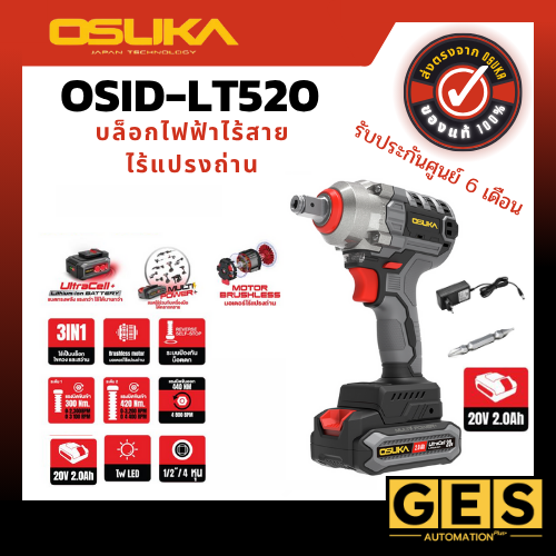 OSUKA บล็อกไฟฟ้าไร้สายบล็อกไฟฟ้าไร้สาย OSID-LT520