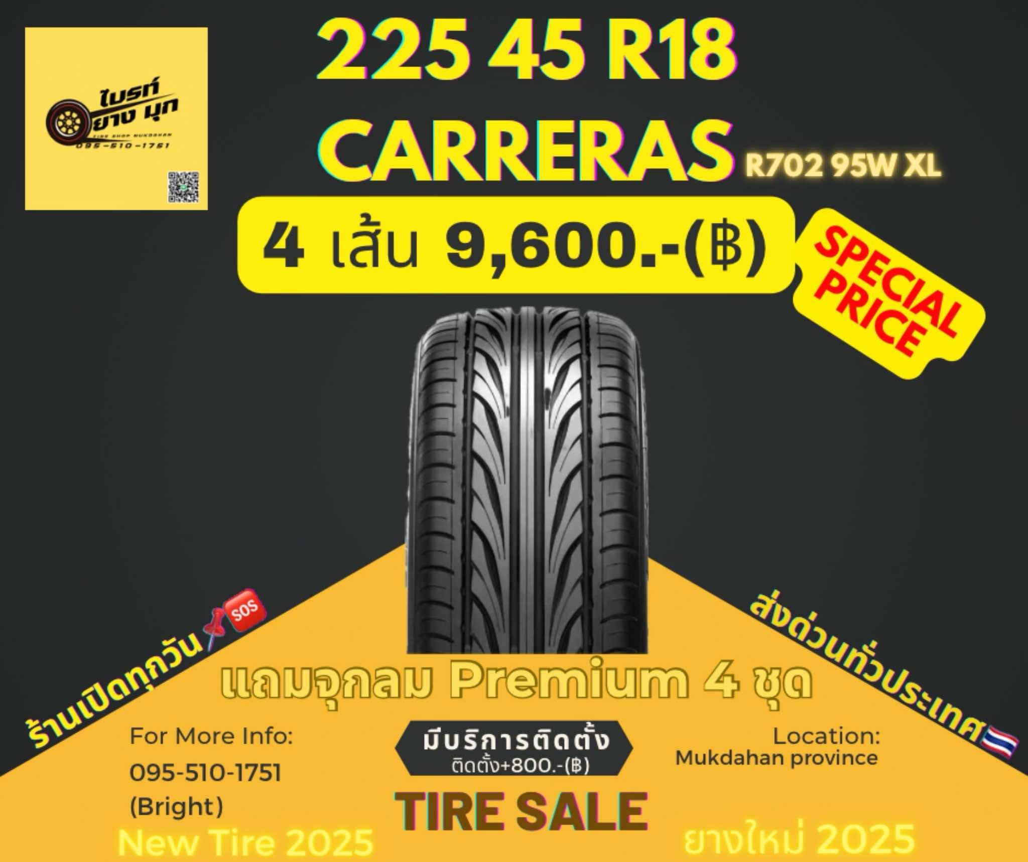 ยางรถยนต์ทุกยี่ห้อ