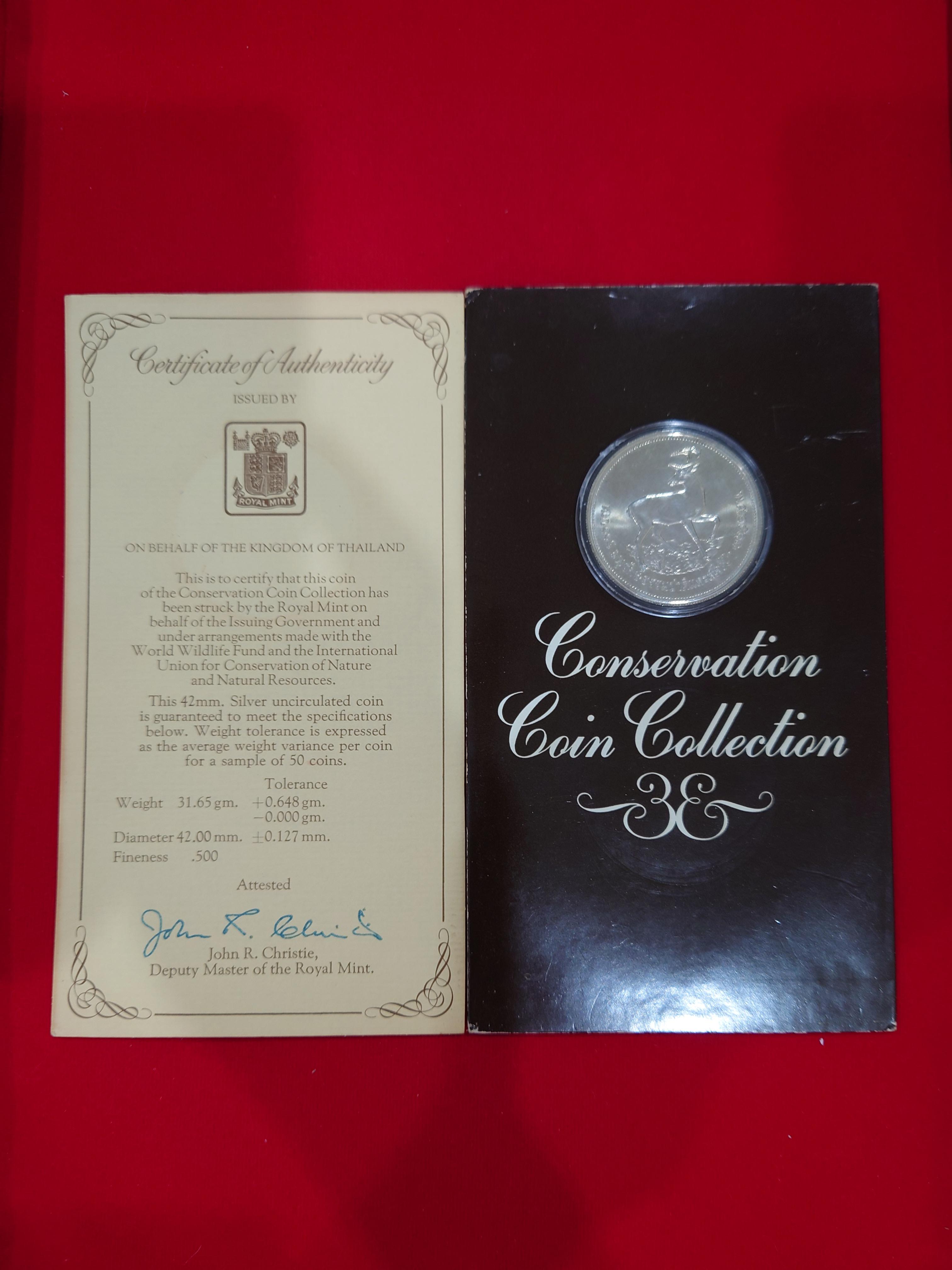 เหรียญเงิน (แพ็คพร้อมใบเซอร์นอก) เหรียญ 100 บาท อนุรักษ์ธรรมชาติฯ ละมั่ง หายาก แพ็คต่างประเทศ พ.ศ.2517