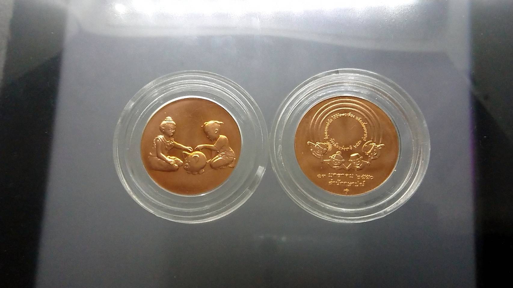 เหรียญวันเด็กแห่งชาติ ประจำปี พ.ศ.2550 ไม่ผ่านใช้