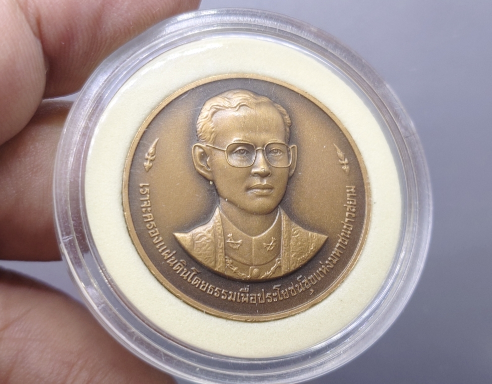 เหรียญที่ระลึกพระบรมราชาเษก และ ราชาภิเษกสมรส ครบ 50 ปี เนื้อทองแดง ชุด 2 เหรียญ พระบรมรูปคู่ ร9 ราชินี ปี 2543