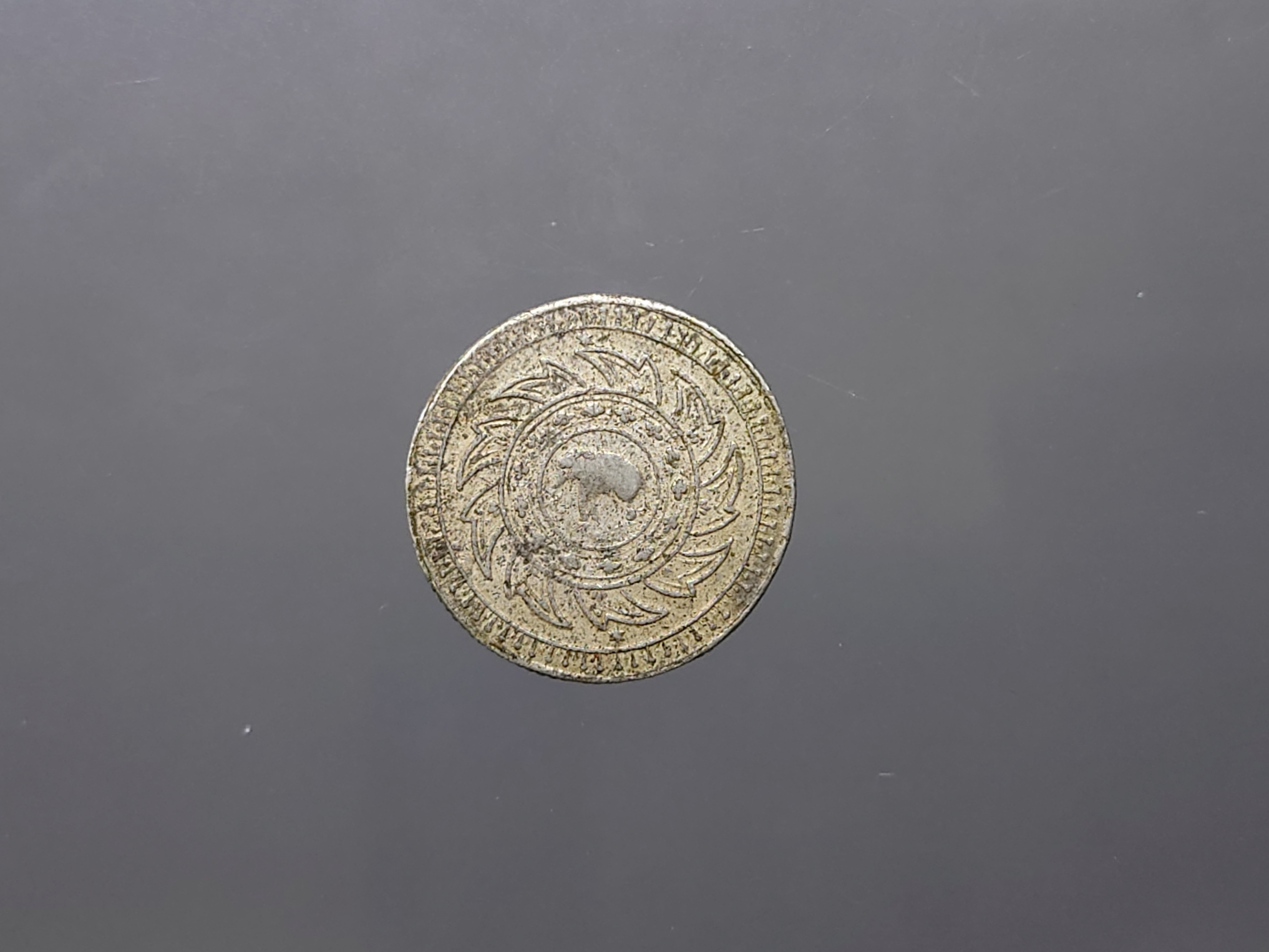 เหรียญสลึง เงิน พระจุลมงกุฎ-พระแสงจักร รัชกาลที่ 5 พ.ศ.2412 สภาพสวย