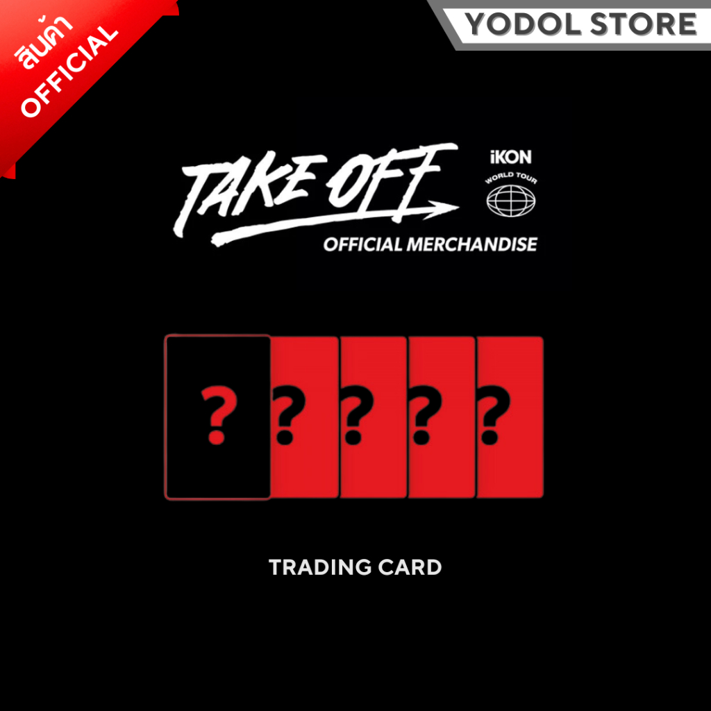 IKON TRADING CARD (TAKE OFF IKON WORLD TOUR 2023) เทรดดิ้งการ์ด ไอค่อน/ไอโคนิค