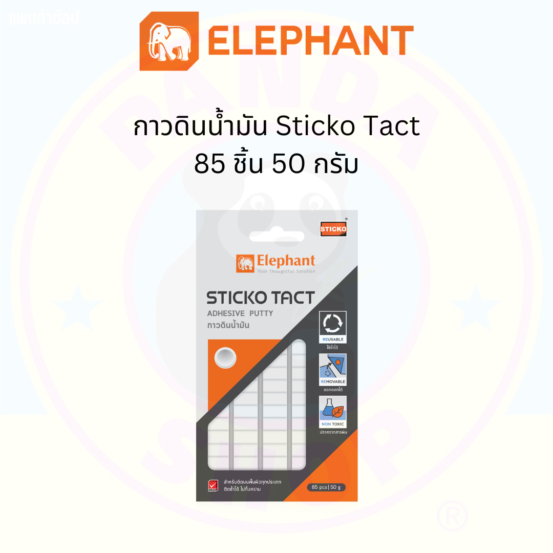 Elephant (ตราช้าง) กาวดินน้ำมัน สารพัดประโยชน์ Sticko Tact 85 ชิ้น 50 กรัม
