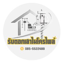 ร้านเหมางานตอกเสาเข็ม โทร 085-5522499 ร้านเหมางานตอกเสาเข็ม โทร 085-5522499