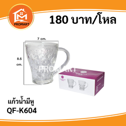 QF-K604 แก้วน้ำมีหู