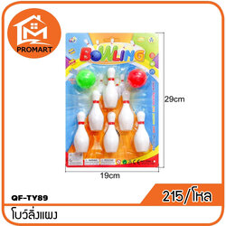 QF7-TY89 โบว์ลิ่งแผง
