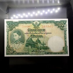 ธนบัตร 20 บาท รุ่นเก่า แบบ 3 รุ่น 2 สมัยรัชกาลที่8 พระรูป ร8 ปี พ.ศ.2480 ซ่อมขอบนิดๆ สภาพสวยมาก