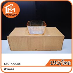 SSG1-KA1055 ชามแก้ว 11.5*6 ซม.