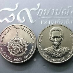 เหรียญ 20 บาท 150 ปี พระพันวัสสาอัยยิกาเจ้า ปี2555 ไม่ผ่านใช้