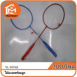 TL7-19745 ไม้แบดพร้อมลูก 60cm.