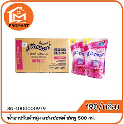 SN4-1000000979 น้ำยาปรับผ้านุ่ม แซนซอฟต์ ชมพู 500 ml.