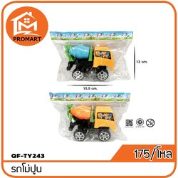 QF7-TY243 รถโม่ปูน