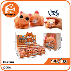 ZJ7-41346 มือบีบ