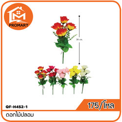 QF-H452-1 ดอกไม้ปลอม