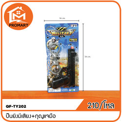 QF7-TY202 ปืนยิงมีเสียง+กุญแจมือ