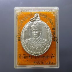 กรมหลวงชุมพรฯ เนื้อเงินขัดเงา ที่ระลึกสร้างพระอนุสาวรีย์ ณ วังนันทอุทยาน กองทัพเรือจัดสร้าง ปี2541 พร้อมตลับเดิม