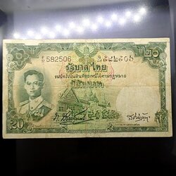 ธนบัตร 20 บาท แบบ 9 รุ่น 3 พระรูป รัชกาลที่9 (ลายน้ำ พาน) พ.ศ.2496-2499 ผ่านใช้