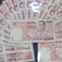 ธนบัตร 100 บาท แบบ 11 สมัย ร9 รัชกาลที่9 (ราคาต่อ 1 ใบ) ผ่านใช้งาน