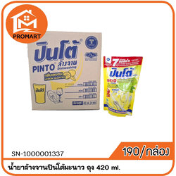 SN4-1000001337 น้ำยาล้างจานปินโต้มะนาว ถุง 420ml.