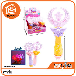 ZJ7-68061 คฑาไฟ