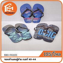 SSG8-FA1121 รองเท้าแตะ3หูผู้ชาย เบอร์ 40-44