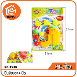 QF7-TY26 ปืนยิงบอล+เป็ด